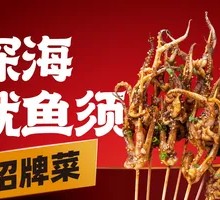 Deep-Sea Squid Tentacles