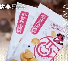 Sichuan-style Salted Peanuts