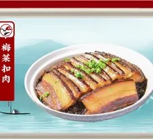 Preserved Vegetable Braised Pork