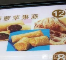 Red Bean Pineapple Apple Pie