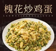 Stir-fried Locust Blossoms with Eggs