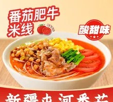 Tomato Beef Noodle Soup