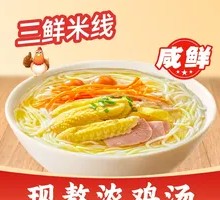 Three Delicacies Rice Noodles