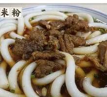 肉末米粉