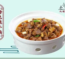 Braised Beef Brisket Special