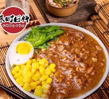 Japanese Braised Pork Rice Bowl