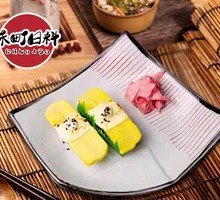 Grilled Egg Sushi Hand Roll