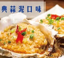 Spicy Garlic Steamed Oysters