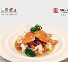 Scallion Oil Blue Crab