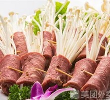 Enoki Mushroom with Bacon