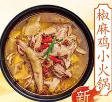 Spicy麻 Chicken Hot Pot