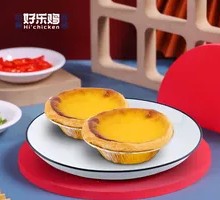Layered Egg Tart