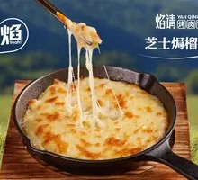 Pineapple Cheese Baked Durian