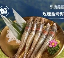 Rose Salt Grilled Shrimp