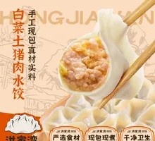 Chinese Cabbage and Pork Dumplings