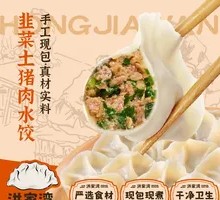 Leek and Pork Dumplings