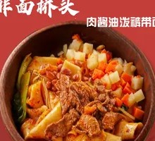 Signature Pork Soy Sauce Noodles