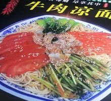 Beef Daoxiao Cold Noodles