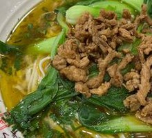 Sichuan Pepper Shredded Pork Noodles
