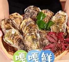 Large Oyster
