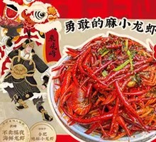 Brave Spicy Crawfish