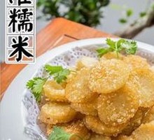 Stuffed Intestine with Glutinous Rice