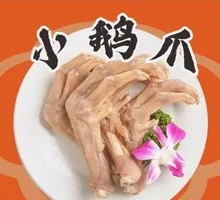 Xiao's Small Goose Feet
