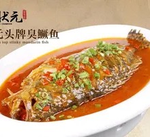 Fermented Mandarin Fish