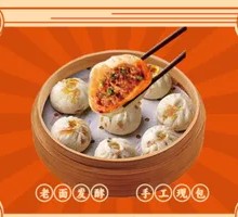 Spicy Beef Steamed Buns