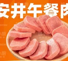 Anjing Luncheon Meat