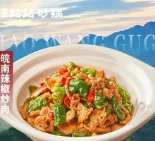Anhui-style Pepper Stir-fried Pork