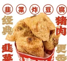 Cantonese Fried Tofu with Leeks