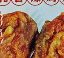 Nanru Spicy Chicken Wing Tips