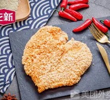 Spicy Chicken Cutlet