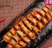 Grilled Wheat Gluten