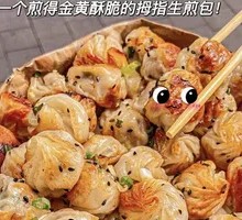 Thumb-shaped Pan-fried Buns