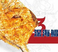 Deep-sea Spanish Mackerel