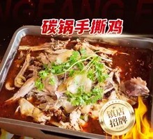 Carbon Pot Shredded Chicken