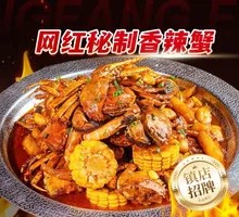 Trendy Secret Spicy Crab