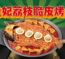 Imperial Lychee Crispy Roast Fish