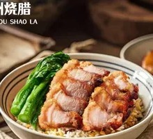 Macao Roast Pork Rice