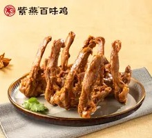 Cumin Chicken Collar Bones