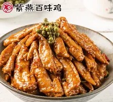 Sichuan Pepper Chicken Wings