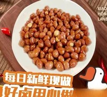 Crispy Peanut Seeds