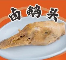 Goose Head