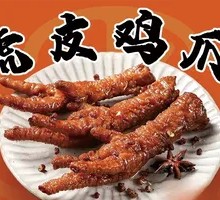 Braised Chicken Feet with Tiger Skin