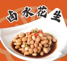 Fried Peanuts