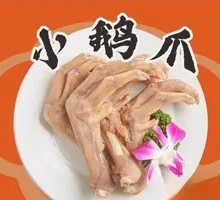 Goose Intestines