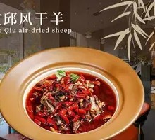 Huoqiu Air-Dried Lamb