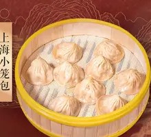 Shanghai Steamed Dumplings